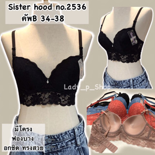 ชุดชั้นในลูกไม้เซ็กซี่ Sister hood no.2536 คัพB มีโครง ฟองบาง ผ้านิ่ม อกชิดทรงสวย