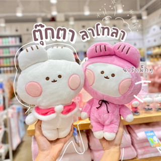 Miniso ตุ๊กตา Ratora Series 10in. Cute Plush Toy คอลใหม่‼️