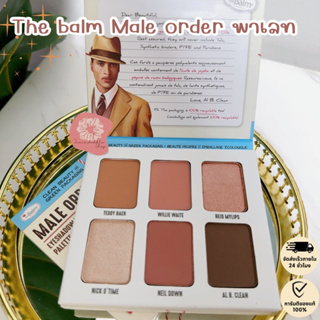 🔹ของแท้🔹 The balm male order พาเลท