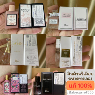 น้ำหอมขนาดทดลอง Dior, Gucci แท้ 💯% สินค้าพรีเมียมจากคิงเพาเวอร์