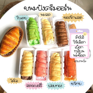 💢ราคาโปรตอนนี้💢ชิ้นละ13บาท ครีมฮอร์น10ไส้ ถูกที่สุด✅❤️ขั้นต่ำในการสั่งซื้อ8กล่องขึ้นไปเฉพาะราคานี้