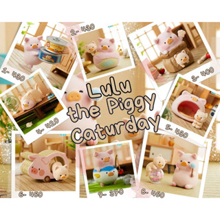 🐽พร้อมส่ง แบบตัวแยกและแบบสุ่ม🐽 🐽TOYZERO+ • Lulu The Piggy : The Original 3rd Series - Caturday 🐽