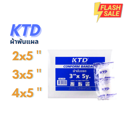 KTD ผ้าก๊อซพันแผล conform bandage (Sterile) - 1 แพ็ค x 12 ม้วน