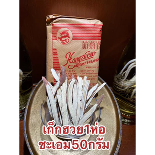 เก็กฮวยตรามังกร เก๊กฮวยตรามังกร ดอกเก็กฮวยแท้หอมสินค้าใหม่ บรรจุห่อละ500กรัม สินค้าใหม่ล่าสุด