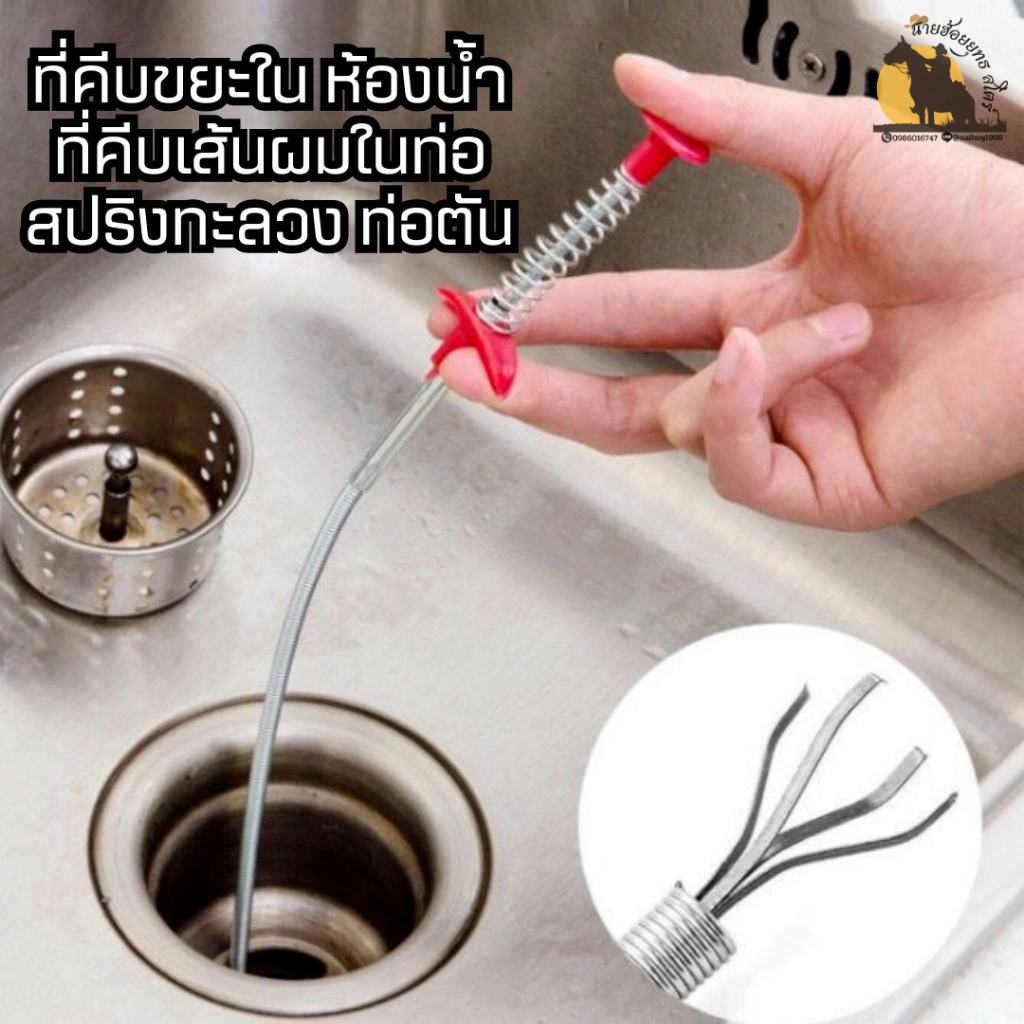 อุปกรณ์ขุดลอกท่อ แบบสปริง เครื่องมือขุดลอกห้องครัว 60ซม.