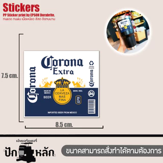 สติกเกอร์ไดคัท เบียร์ยอดนิยม ไฮเนเก้น สิงห์ ช้าง ลีโอ Corona Amstel Beer ขนาดตามระบุในภาพ ใช้ติด แก้วน้ำ ขวด กระติก ตู้แ