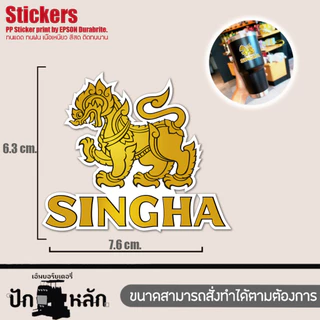 สติกเกอร์ไดคัท เบียร์ยอดนิยม ไฮเนเก้น สิงห์ ช้าง ลีโอ Corona Amstel Beer ขนาดตามระบุในภาพ ใช้ติด แก้วน้ำ ขวด กระติก ตู้แ