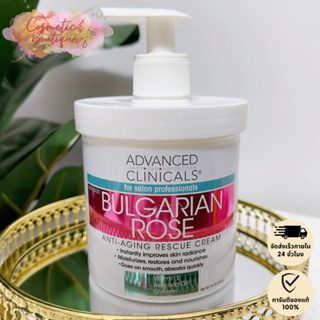 (ของแท้/พร้อมส่ง) Advanced Clinicals, Anti-Aging Rescue Cream, Bulgarian Rose, 16 oz (454 g)