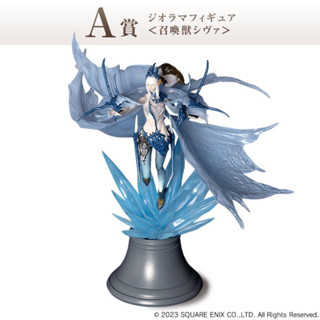 Final Fantasy XVI prize A "Shiva"