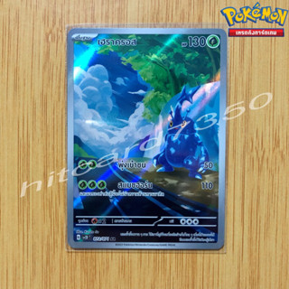 เฮราครอส AR [พร้อมส่ง] (SV2DT 072/071 2023) จากชุด เคลย์เบิสต์ (Pokemon Trading Card Game)