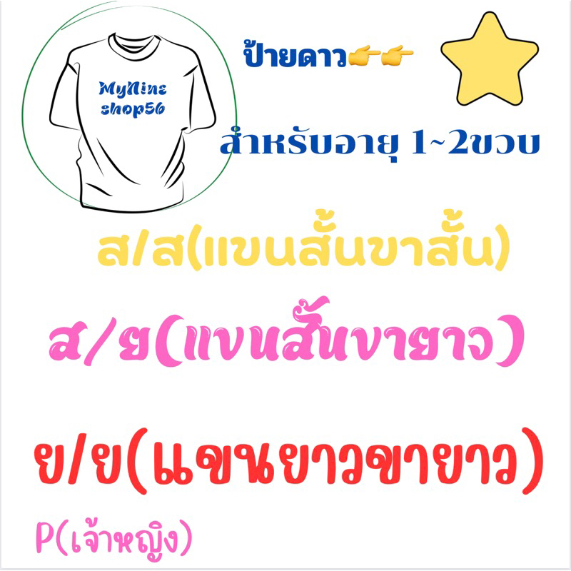 ⭐️ชุดนอนเด็กหญิงอายุ 1-2ขวบยี่ห้อTT 📌พร้อมส่ง ผ้าเนื้อดี ซักไม่เป็นขุย ไม่ยวย สินค้าลิขสิทธิ์แท้100% แบรนด์คนไทย - รูปที่ 6