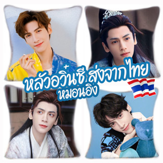 *หลัวอวิ๋นซี* ลายใหม่! หมอนพิมพ์ลายหลัวอวิ๋นซี (Luo Yunxi) พิมพ์ลาย 2 ด้าน ปลอกหมอนถอดซักได้