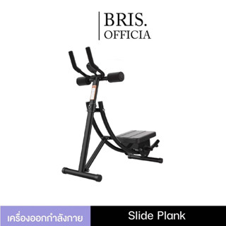 Slide plank เครื่องสร้างเอว S