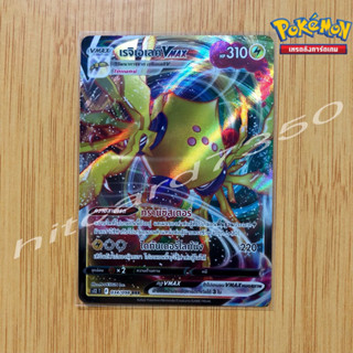 เรจิเอเลคิ Vmax  [พร้อมส่ง] (S12T 034/098 2022) จากชุด ปฐมบทแห่งยุคใหม่ (Pokemon Trading Card Game)