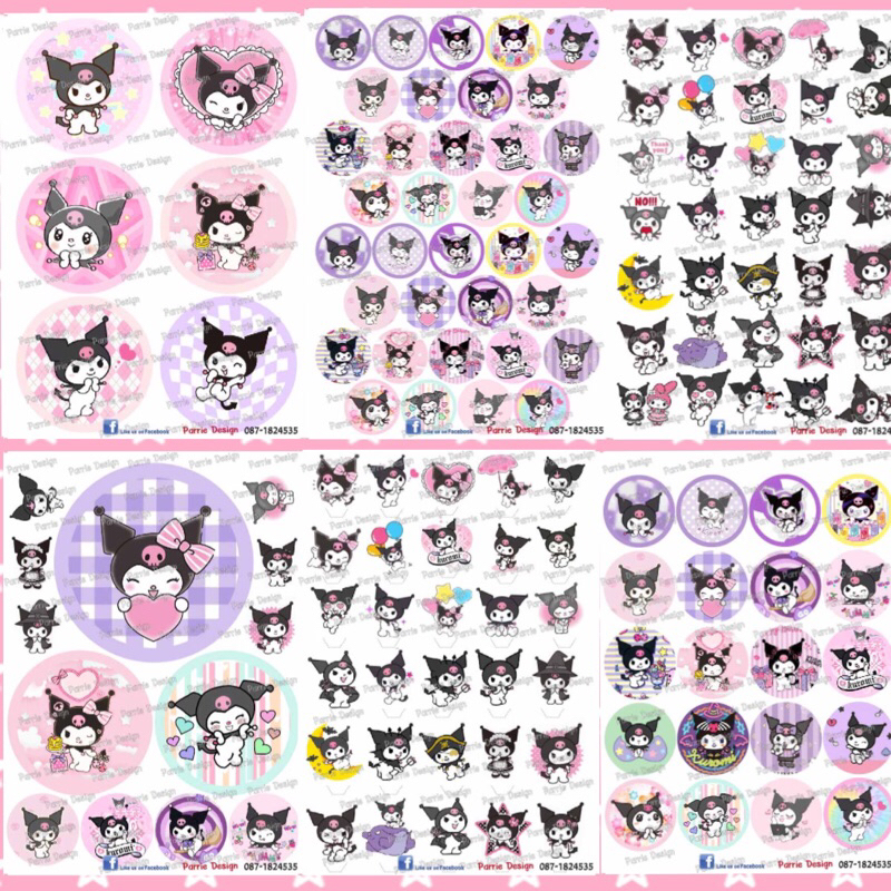 แผ่นเวเฟอร์ Photo Cake(ทานได้) ลายคุโรมิ ปักตกแต่งคัพเค้ก/เค้ก 1-2ปอนด์ 1.5-2นิ้วคัพเค้ก