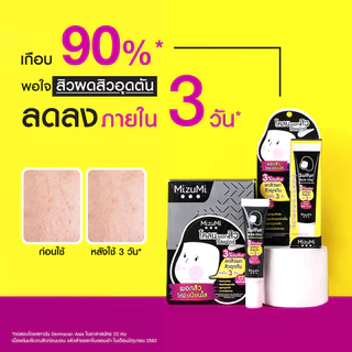 MizuMi Sulfur Acne Clay (6g x 6 ซอง)โคลนพอกสิว ลดสิวผด สิวอุดตัน สิวเสี้ยน ผิวเป็นสิว ผิวแพ้ง่าย