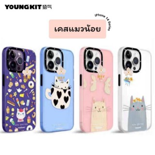 Youngkit เคสลายน้องแมว 2D Animation iPhone 14 ซีรีย์