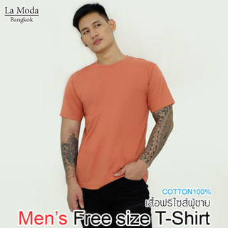 Mens Free size T-Shirt (อก42" ยาว27") Cotton 100% (00)