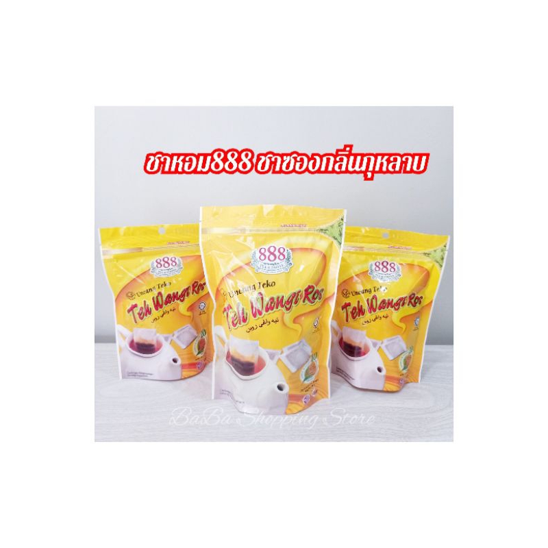 ชา 888 ชากลิ่นกุหลาบ บรรจุถุงกรองชา (20 และ 40 ซอง)