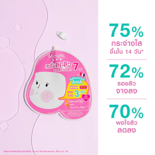 MizuMi AHA BHA Acne Serum (6g x 6ซอง) เซรั่มลดสิว เผยผิวดูเนียนเรียบ ผิวสว่าง ดุจเปิดไฟให้ผิว