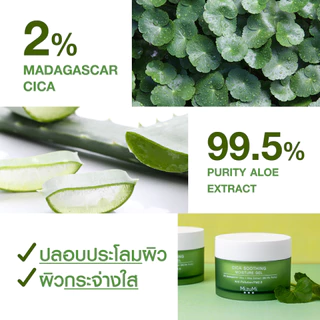 [แพ็คคู่] MizuMi Cica Soothing Moisture Gel 45ml มอยส์เจอร์ไรเซอร์สำหรับผิวมัน ผิวเป็นสิว เนื้อเจลซึมง่าย ไม่เหนอะหนะ