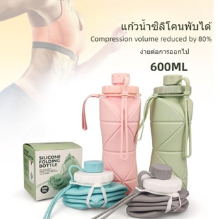 ถ้วยซิลิโคนถ้วยน้ำถ้วยน้ำ600มล. ถ้วยพับกล้องส่องทางไกลเกรดอาหารทนอุณหภูมิสูงความจุมากรุ่นZDB-600