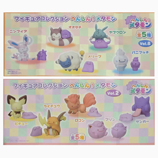 (เลือกแบบ) กาชาปองโปเกม่อน เมทาม่อน Ditto Transform – Pokemon Gashapon