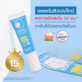 MizuMi Peptide Acne Gel (9g x 1 หลอด) เจลแต้มสิว สิวอักเสบ สิวไม่มีหัว แดงบวม ผิวเป็นสิว ผิวแพ้ง่าย