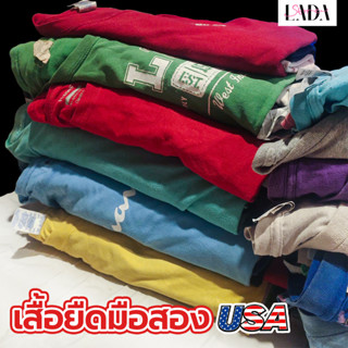 เสื้อยืดมือสอง USA ตัวละ 15 บาท มีหลายไซส์ ราคาถูก เสื้อมือสอง เสื้อโอเวอร์ไซด์