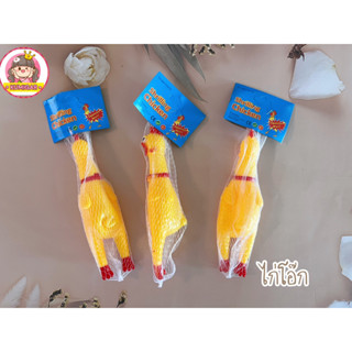 ไก่โอ๊ค ไก่บีบ ของเล่นเด็ก ของเล่นสุนัข ของเล่นยางกัด Chicken Sound Toy