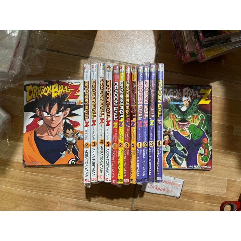 Dragonball ดราก้อนบอล สี่สี 3 ภาค 14 เล่ม สั้น