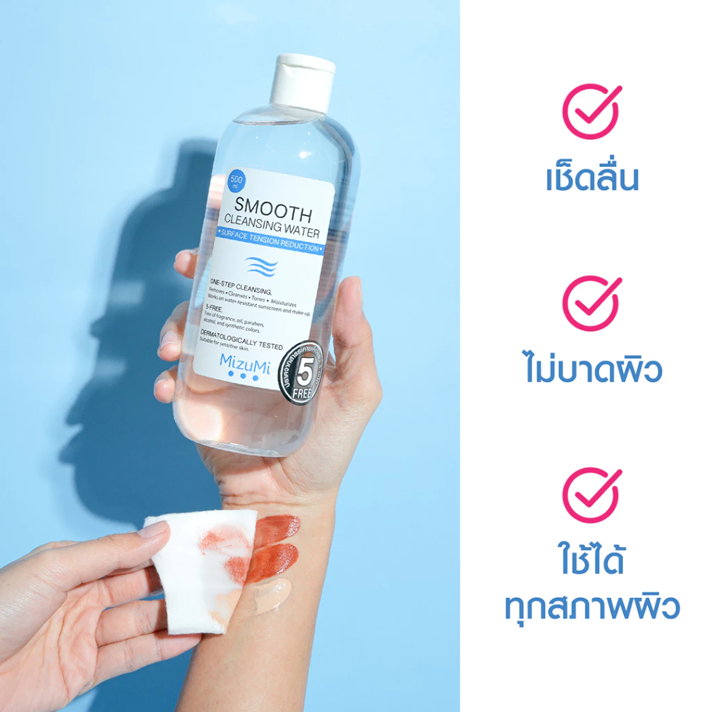 MizuMi Smooth Cleansing Water 500ml คลีนซิ่งวอเตอร์ สลายเมคอัพ สัมผัสนุ่มลื่น ลดการก่อริ้วรอย ผิวเป็นสิว แพ้ง่าย thumbnail 7