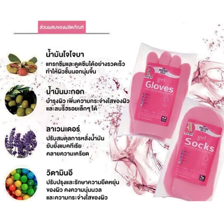 ถุงเท้าสปา ถุงมือสปา ผสมอโรเวร่า