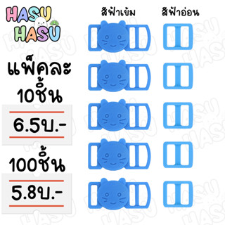 (10ชุด)ตัวล็อคนิรภัยหน้าแมว10มิล(3หุน) พร้อมตัวเลื่อน 2 ช่อง ตัวล็อคคู่สายปลอกคอ ราคา10 ชุด ต่อแพ็ค