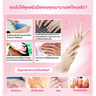ถุงเท้าสปา ถุงมือสปา ผสมอโรเวร่า
