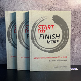 หนังสือ (มือหนึ่ง) Start Less Finish More สร้างความคล่องตัวเชิงกลยุทธ์ด้วย OKR เริ่มจากสิ่งที่น้อย - Dan Montgomery