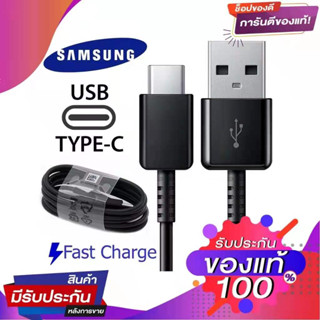 มีกล่องสายชาร์จsamsung1.2เมตร type-cสายUSB รับประกัน