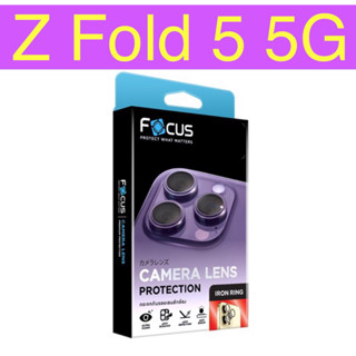 แหวนกันรอยเลนส์กล้อง ซัมซุง Z Fold 5 5G Focus แหวนกันรอยเลนส์กล้อง ช่วยปกป้องเลนส์กล้อง