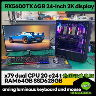 20 cores RAM64GB SSD628GB RX5600TX 24-inch 2K display Full set of high-end gaming computer with free keyboard and mouse