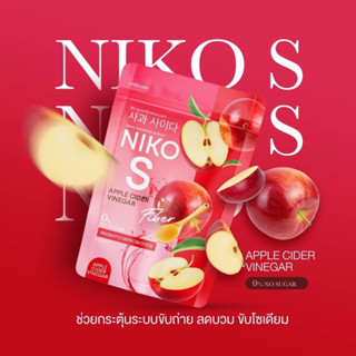 nikos นิโกะเอสแอปเปิ้ล 1แถม1 #นิโกะเอส