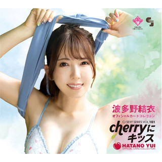 CJ SEXY CARD VOL.101 YUI HATANO ～cherryにキッス～ + PROMO CARD