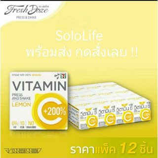 [แพ็ค 12 กล่อง] Fresh doze Press&amp;Shake vitamin C เฟรชโดส เพรสแอนด์เชค วิตามินซี