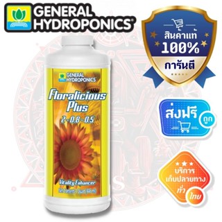 ส่งฟรี!! [General Hydroponics] - Floralicious Plus (ขวดแท้1quart) Original package 1 Quart