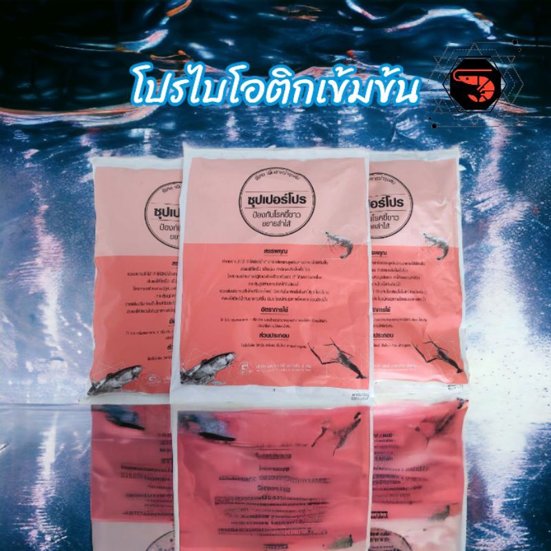 โปรไบโอติก+วิตามินบำรุงตับและขยายลำไส้ ขนาด 500 กรัม