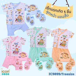 🎉 New Collection 🎉 ชุดเซ็ทแรกเกิด 5 ชิ้น แบบผูกหน้า Size 0-3 เดือน