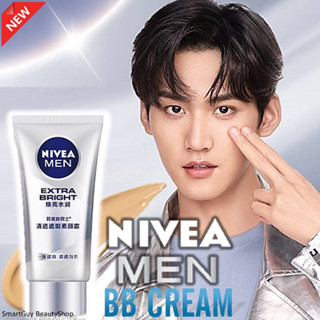 NIVEA Men Extra Bright BB Cream 50g บีบีครีมสำหรับผิวหน้าผู้ชายสูตรพิเศษจากนีเวียสินค้านำเข้าจากต่างประเทศพร้อมส่ง