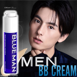 BLUEMAN Natural Coverage Light And Matte BB Cream 50g บีบีครีมเนื้อบางเบาสำหรับผิวหน้าผู้ชายสูตรพิเศษ