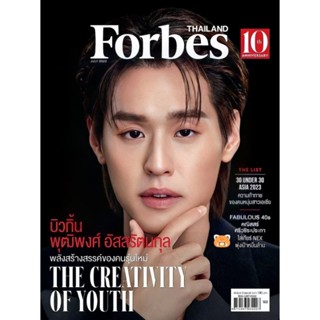 พร้อมส่ง💥Forbes Thailand ปก บิวกิ้น พุฒิพงศ์(ชำระปลายทางได้)