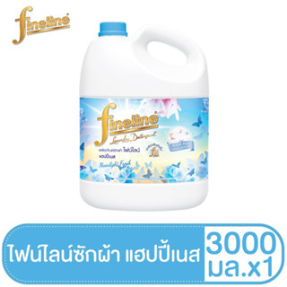 Fineline ไฟน์ไลน์ น้ำยาซักผ้า แฮปปี้เนส กลิ่น Moonlight Fresh 3000 มล.(blue)