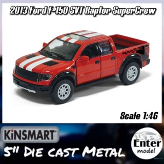 KINSMART​ โมเดล​รถกระบะ​ Ford F 150 SVT Raptor SuperCrew สเกล 1/36 ยาว 12.5cm เปิดประตู​​ได้​ Hit